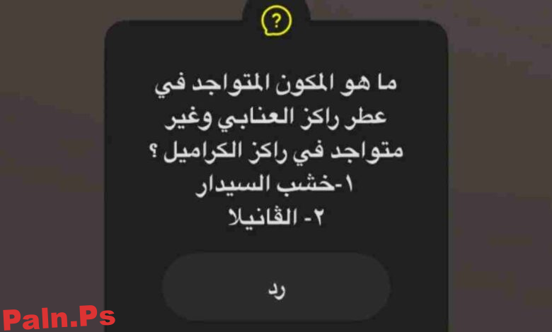 Photo of مسابقة الدخيل للعود.. اسئلة واجوبة رمضان 2025