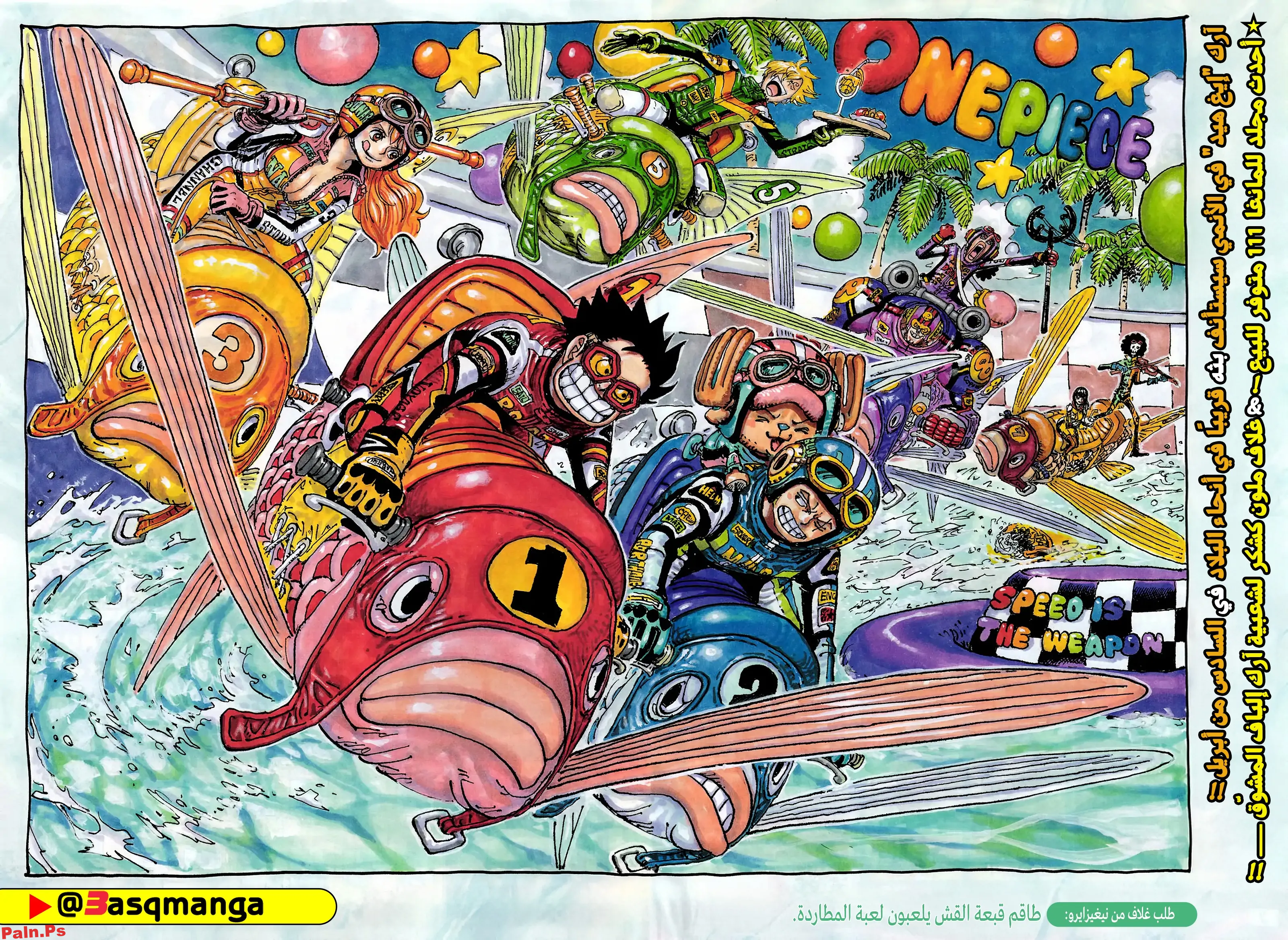 Photo of مانجا ون بيس الفصل 1143 مترجم