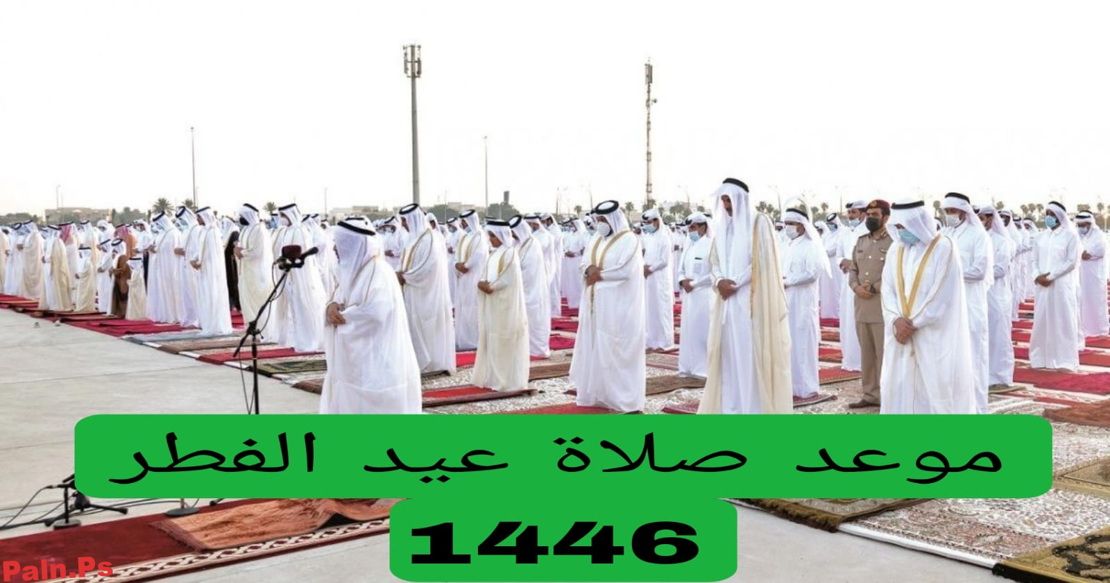 Photo of موعد صلاة عيد الفطر 1446 في الرياض وجميع المدن السعودية