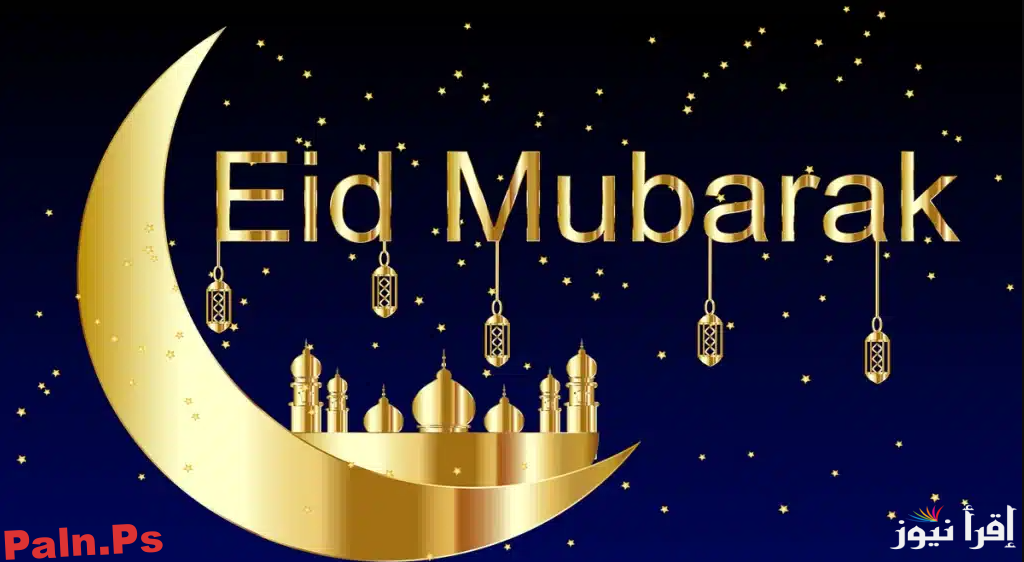 Photo of اجمل رسائل تهنئة عيد الفطر بالعربي والانجليزي 2025 ترسلها لمن تحب