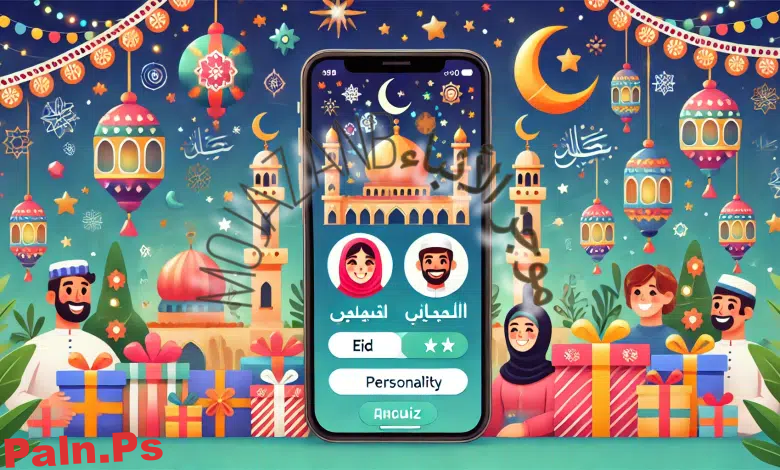 Photo of اختبار ردود العيد: اكتشف أفضل العبارات للتهنئة في العيد!