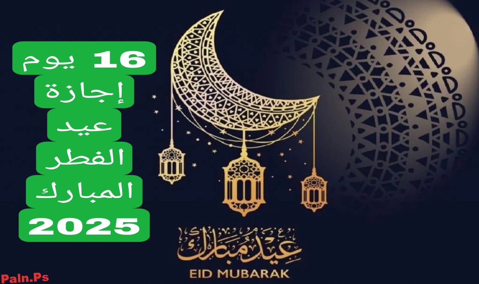 Photo of تمديد اجازة العيد لجميع المدارس في السعودية .. التعليم تعلن الموعد الجديد لـ عودة الدوام الدراسي بعد العطلة