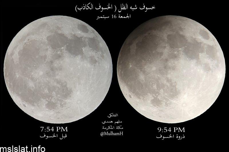Photo of “هندي”: خسوفان لا صلاة لهما وكسوف جزئي على المملكة خلال 2020
