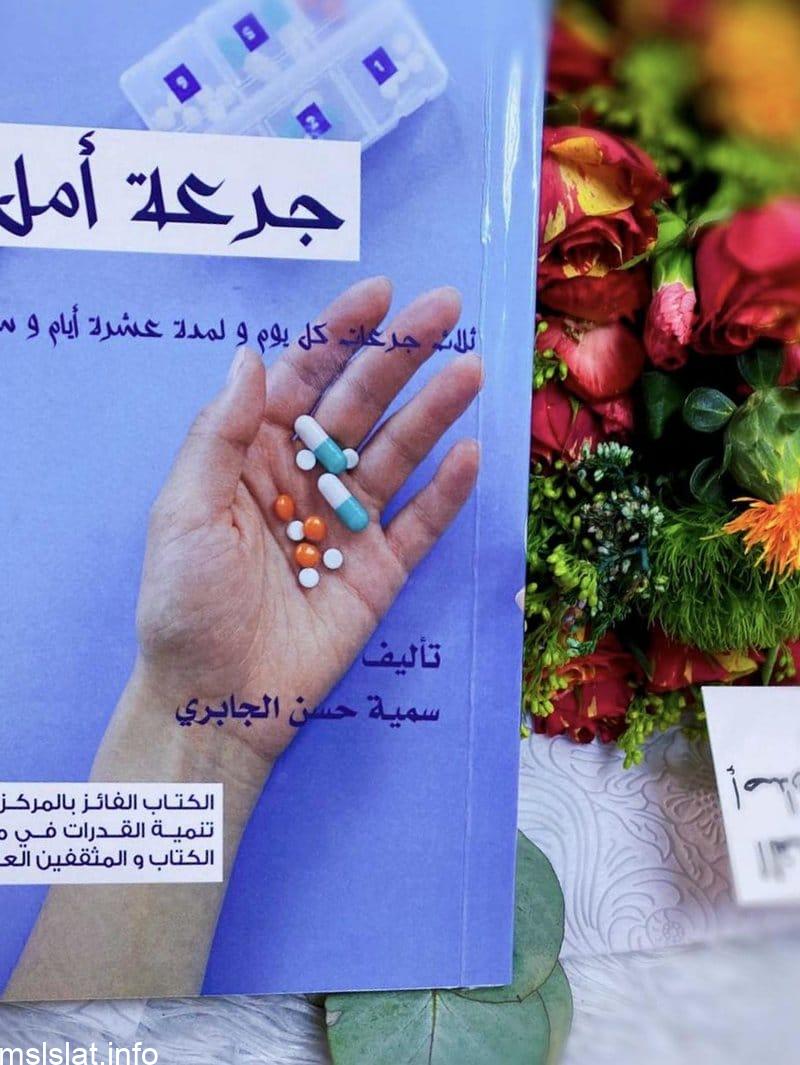 Photo of جرعة أمل يقود ابنة “العارضة” للفوز بجائزة اتحاد الكتاب والمثقفين العرب