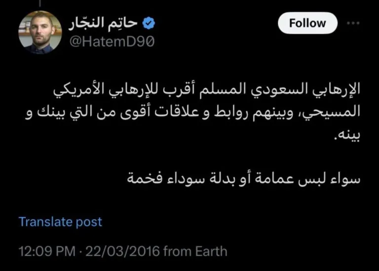 Photo of حقيقة القبض على حاتم النجار