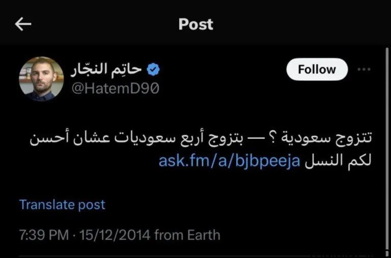 Photo of من هو حاتم النجار