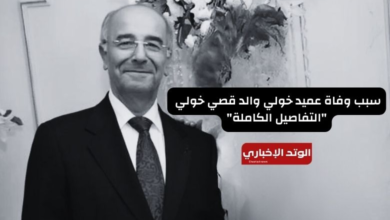 Photo of سبب وفاة والد قصي خولي “التفاصيل الكاملة”