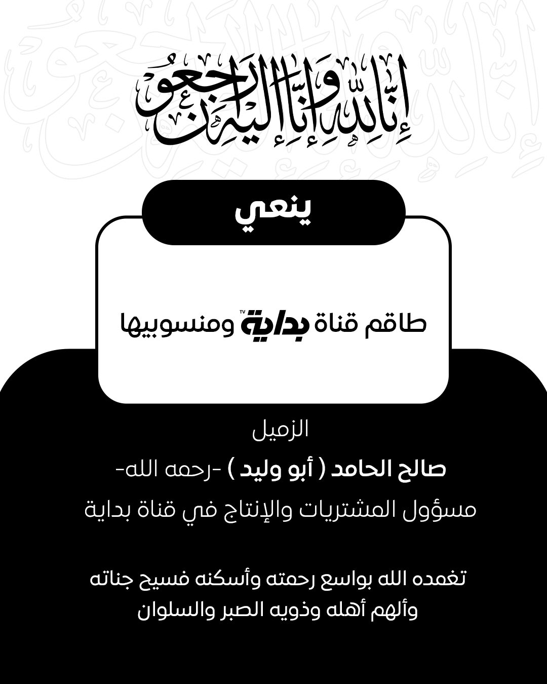 Photo of صالح الحامد رحمه الله.. من هو صالح الحامد وسبب وفاته