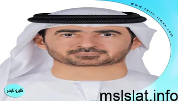 Photo of من هو الدكتور سيف غانم السويدي ويكيبيديا