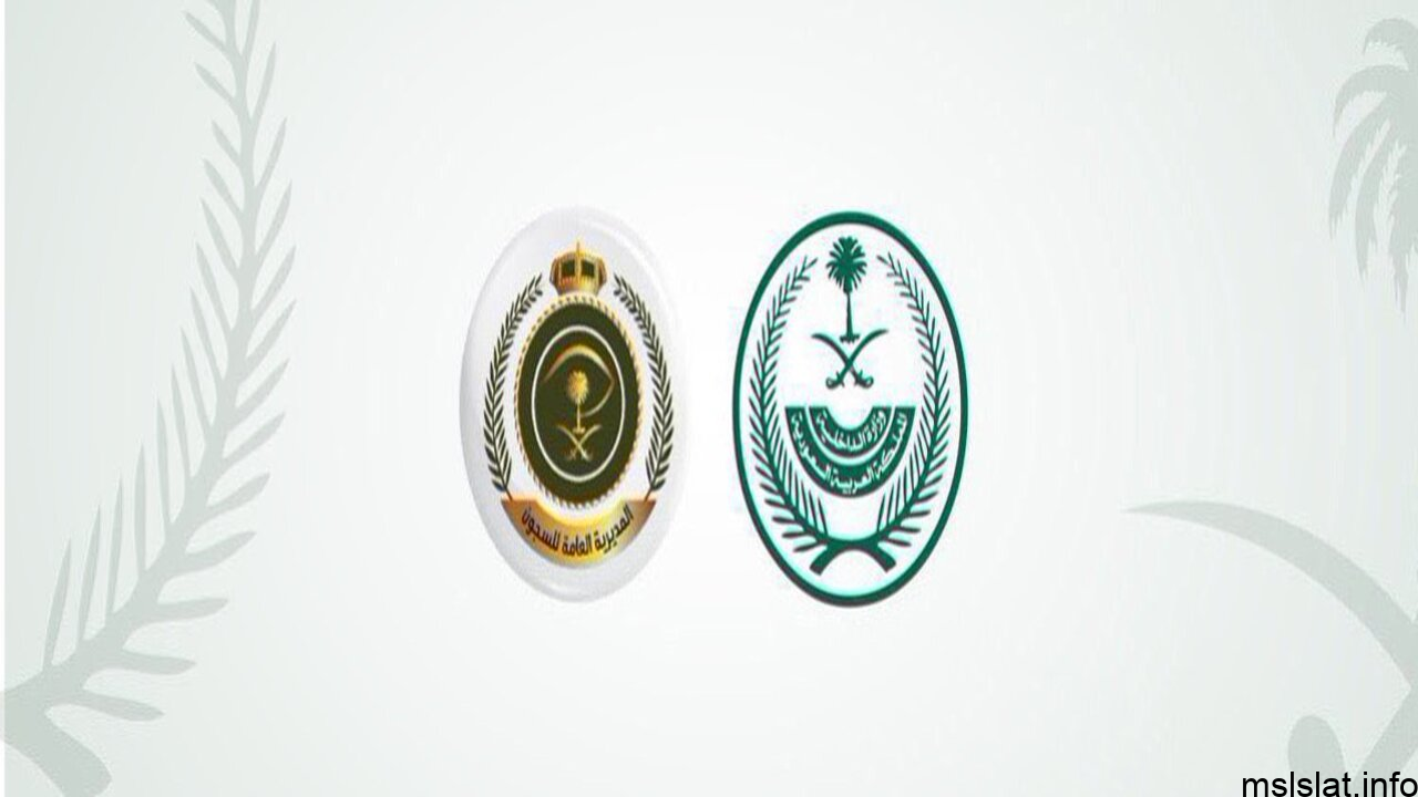 Photo of العفو الملكي السعودي الجديد 1445