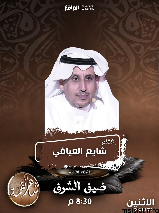 Photo of شاعر القمه.. برنامج سعودي يُعرض على قناة الواقع