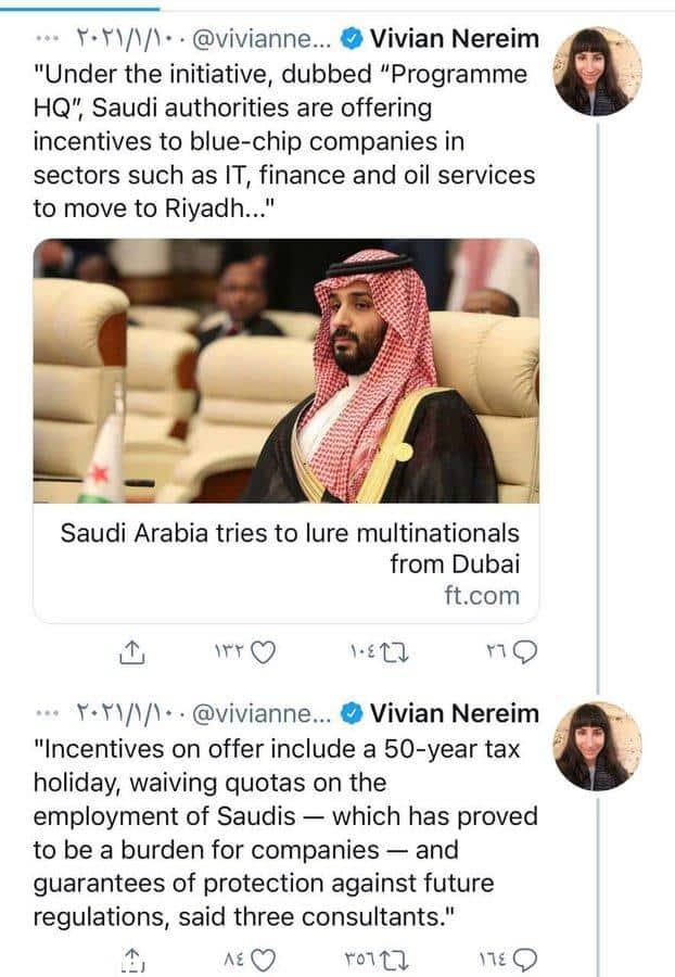 اعفاء الشركات الاجنبية