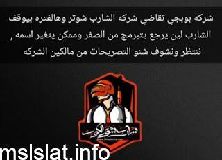 الشارب شوتر مايشتغل