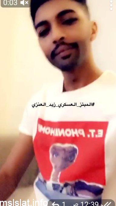 المبتز العسكري زيد العنزي