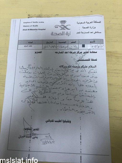 انقذوا المنعفه ابتهاج