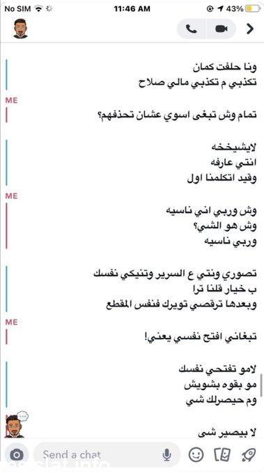 من هو محمد الحربي مستغل القاصرات