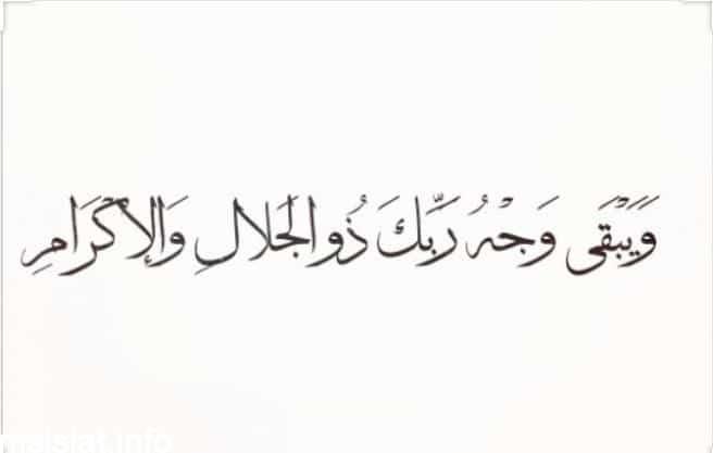 وفاة فهد العرابي